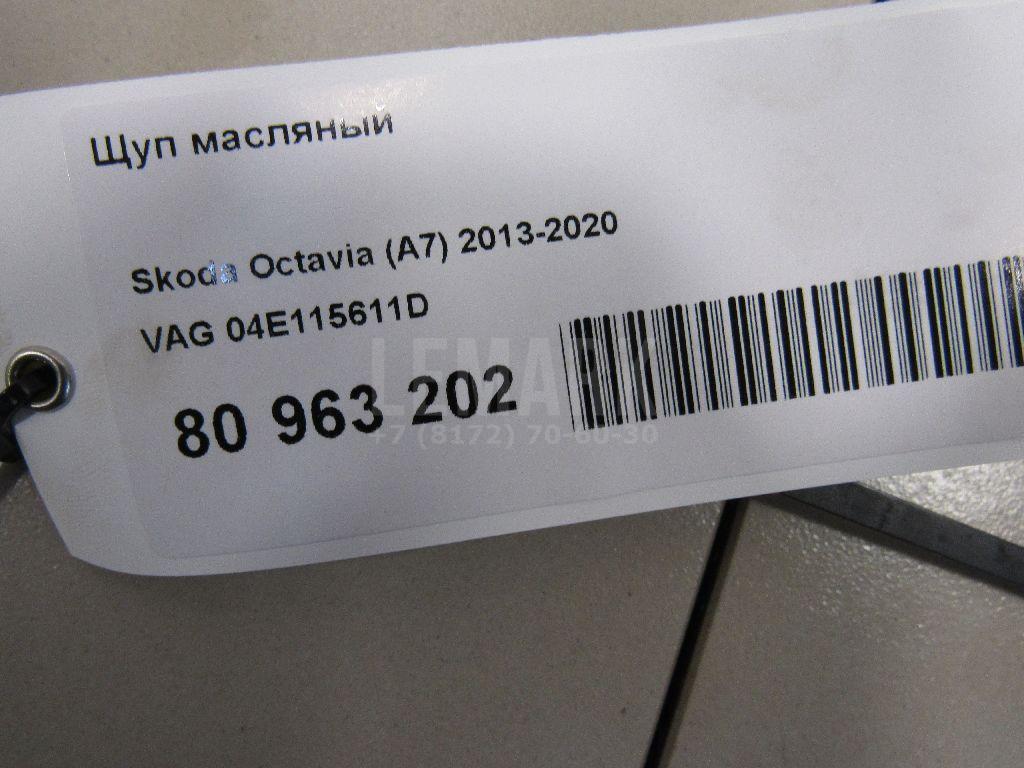 Щуп масляный для  BMW 3-serie E92/E93 2006-2012