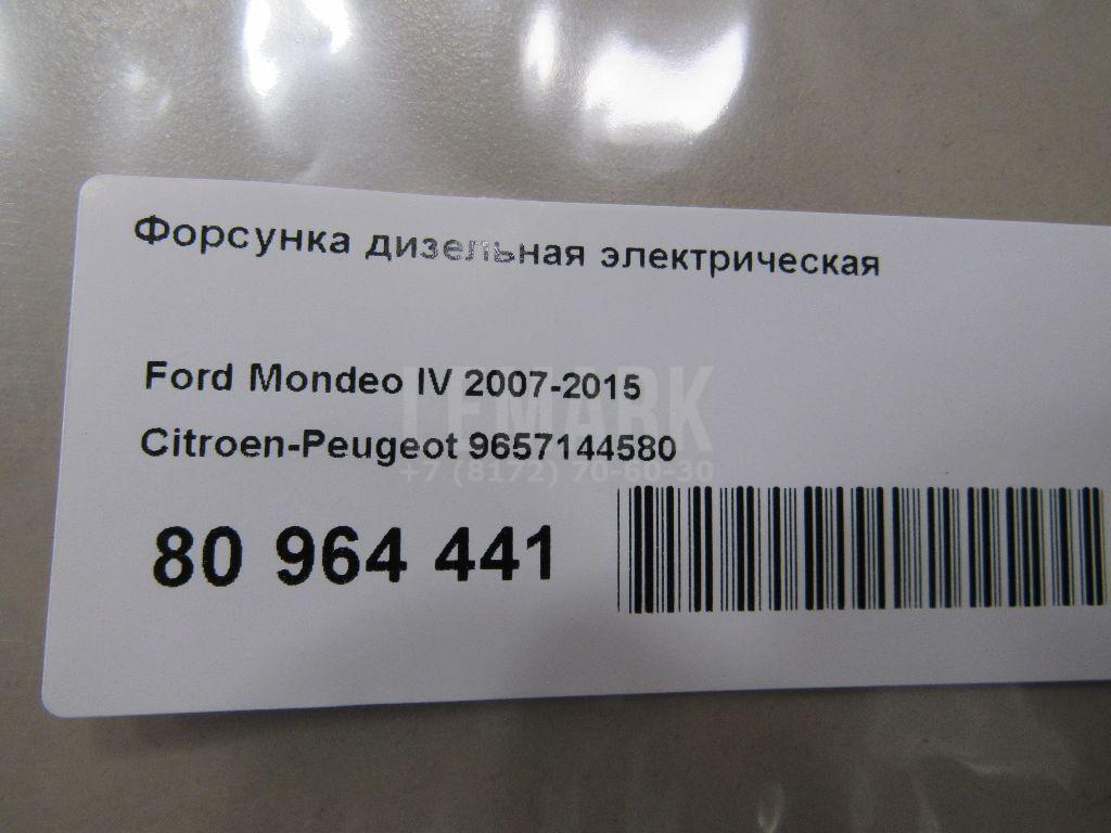 Форсунка дизельная электрическая для  Ford Fiesta 2017