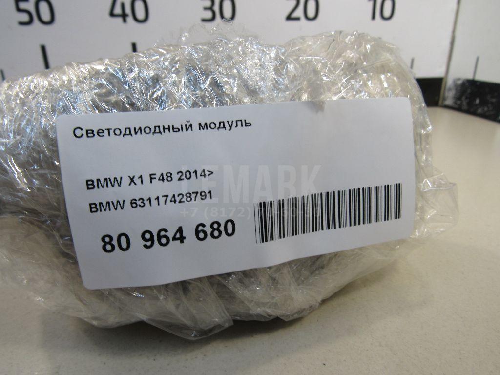 Светодиодный модуль