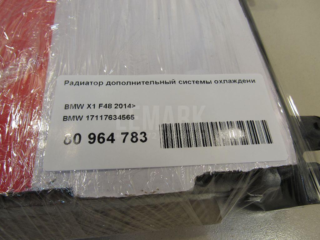 Радиатор дополнительный системы охлаждения