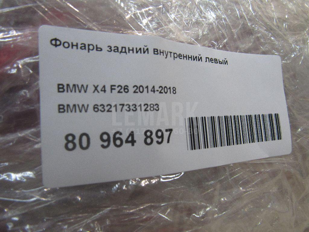 Фонарь задний внутренний левый для  Alfa Romeo Giulia (952) 2015