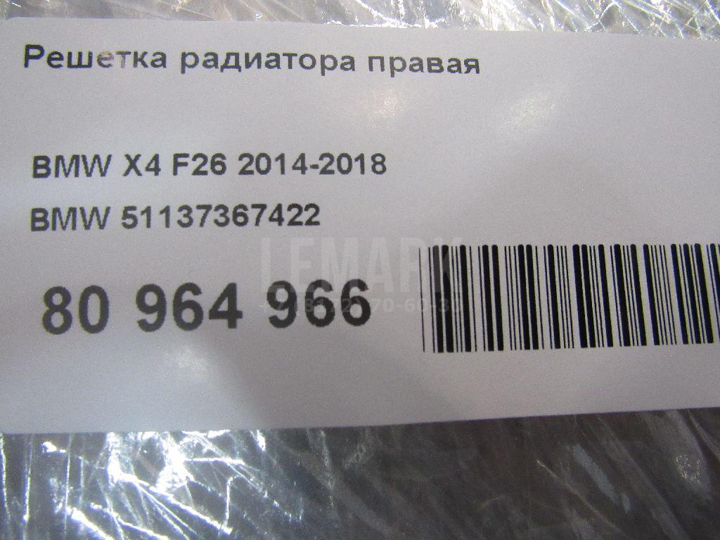 Решетка радиатора правая