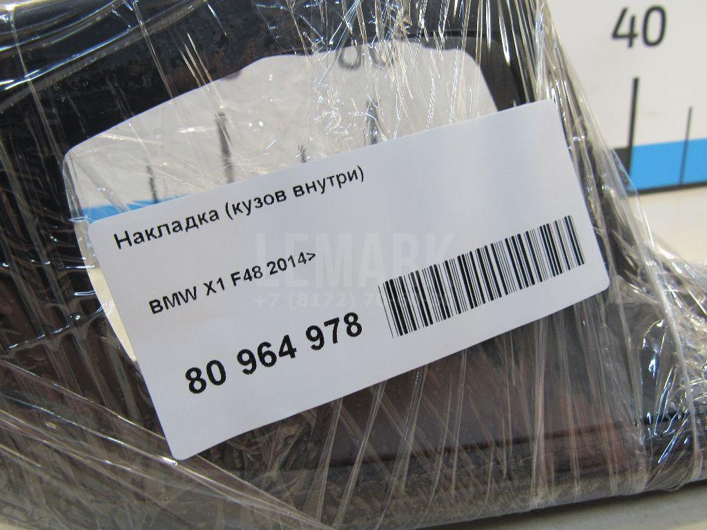 Накладка (кузов внутри)