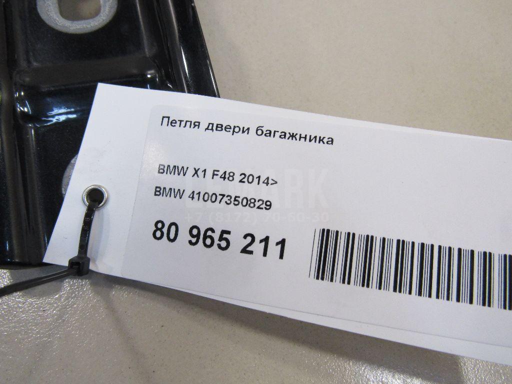 Петля двери багажника для  BMW 5-serie E60/E61 2003-2009