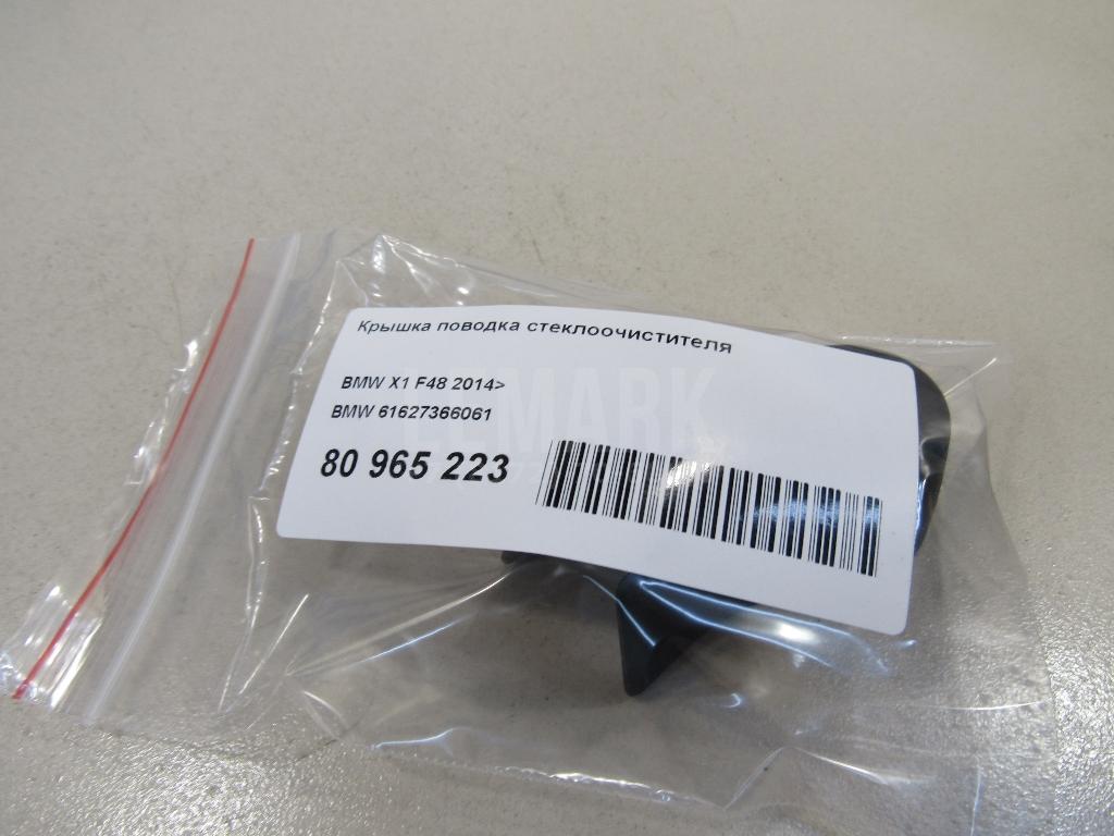 Крышка поводка стеклоочистителя для  BMW X1 U11 2022