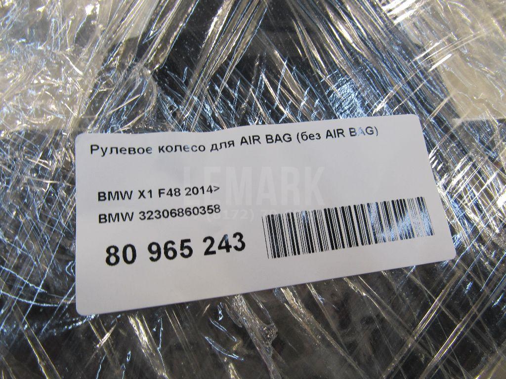Рулевое колесо для AIR BAG (без AIR BAG)