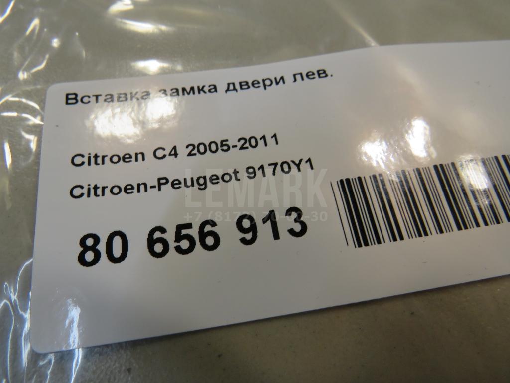 Вставка замка двери лев. для  Fiat Seicento 1998-2010