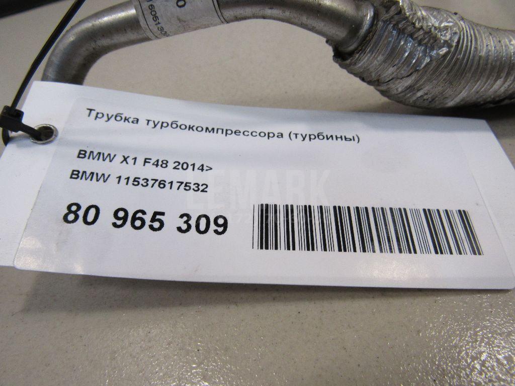Трубка турбокомпрессора (турбины) для  Avatr