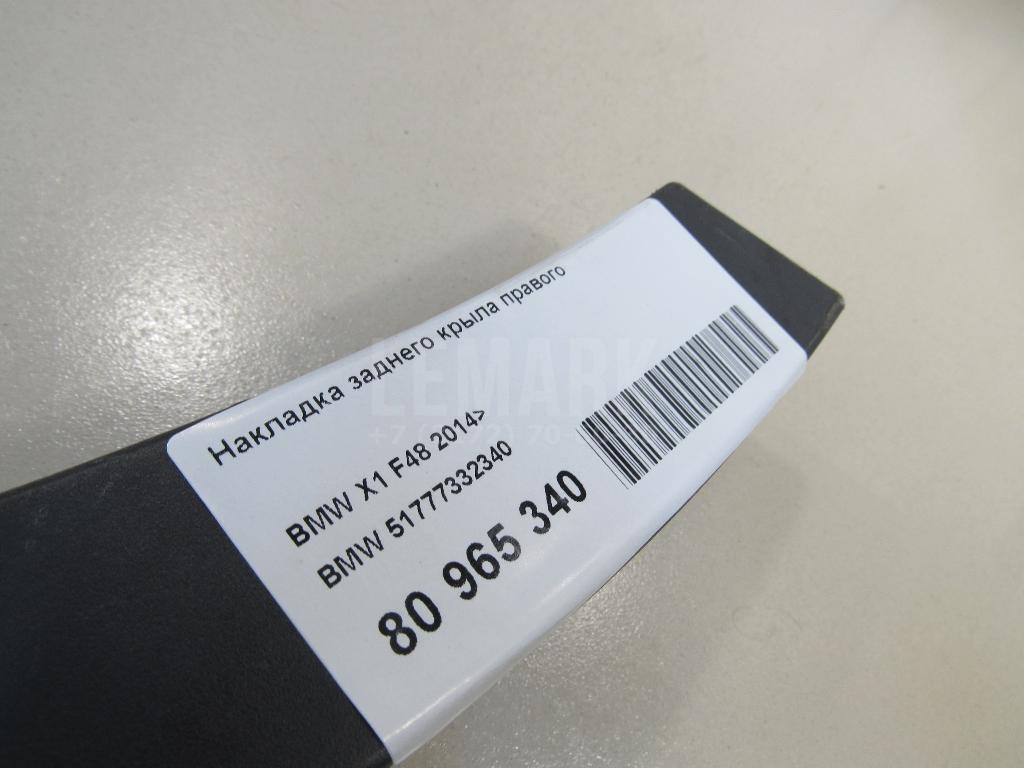 Накладка заднего крыла правого для  BMW 3-serie F30/F31/F80 2011-2020