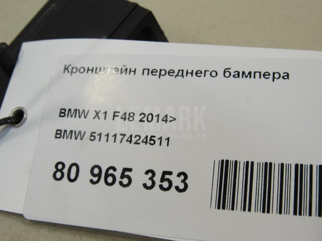 Кронштейн переднего бампера