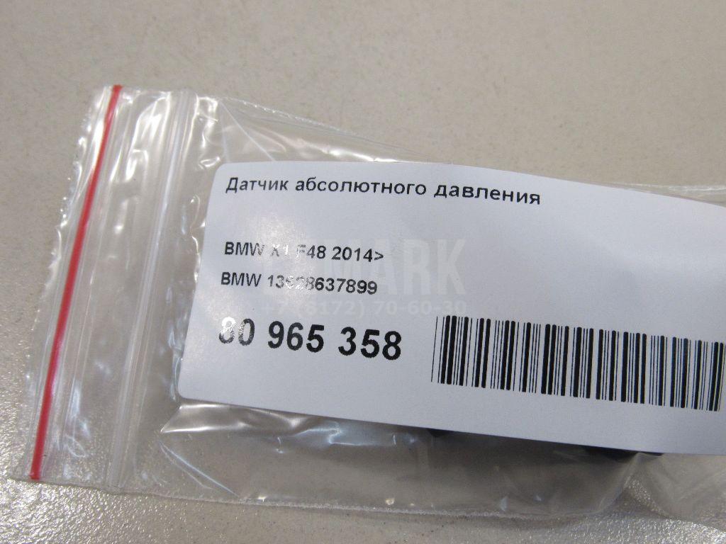 Датчик абсолютного давления