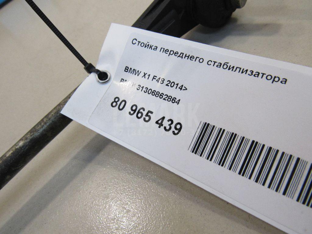 Стойка переднего стабилизатора для  Audi A3 [8PA] Sportback 2004-2013