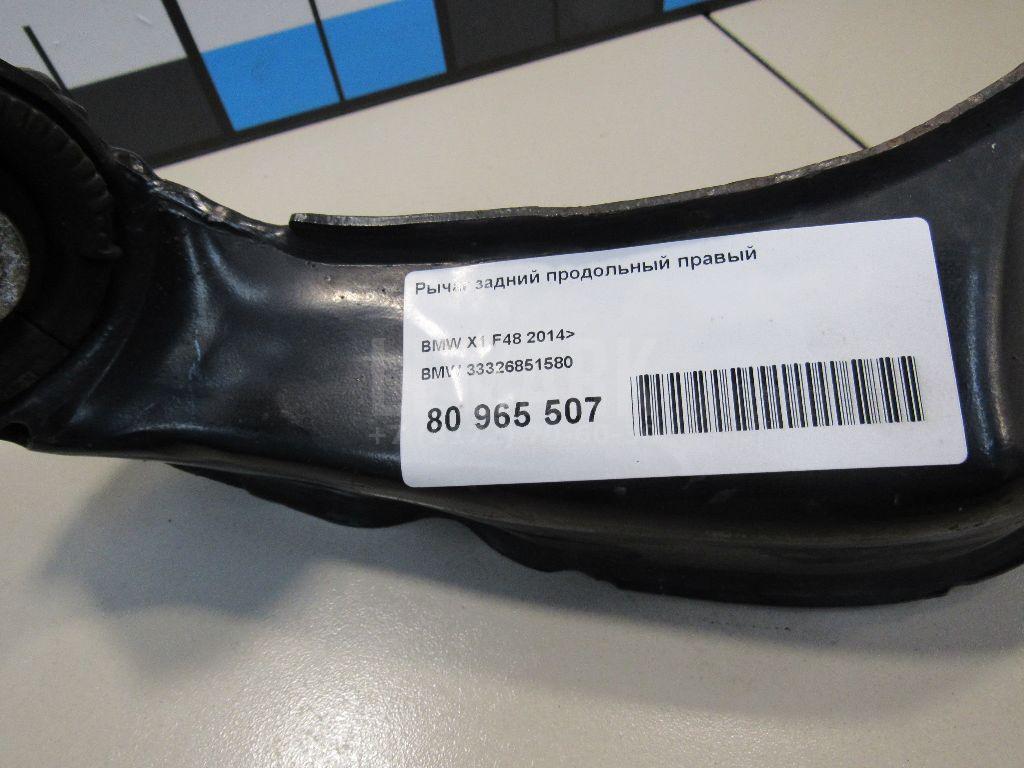 Рычаг задний продольный правый