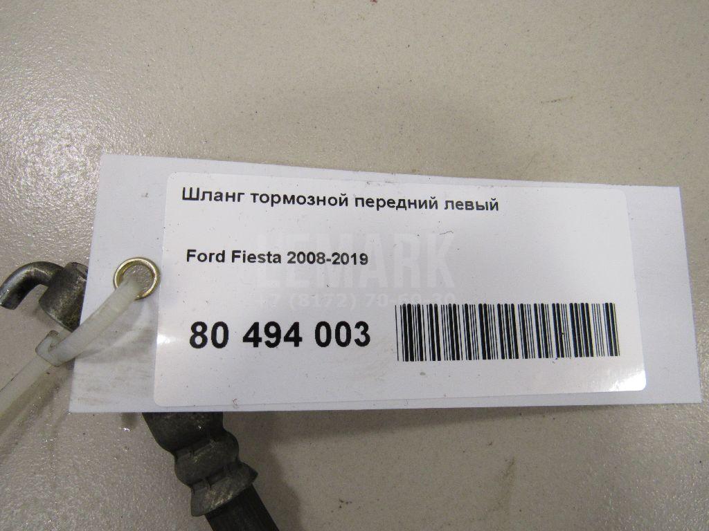 Шланг тормозной передний левый для  Ford Focus II 2005-2008