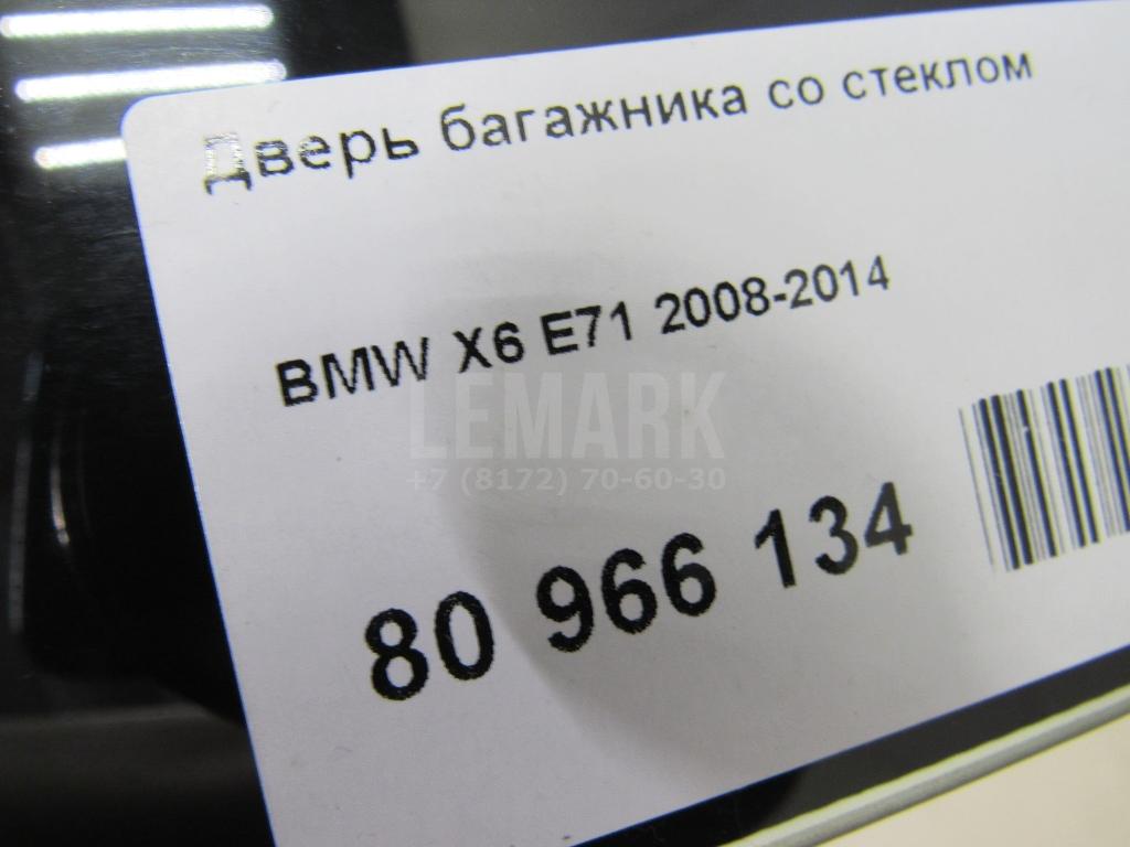 Дверь багажника со стеклом для  Audi A8 [4N] 2018