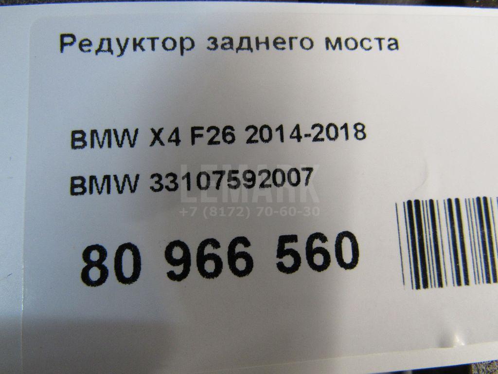 Редуктор заднего моста для  Audi A8 [4H] 2010-2017
