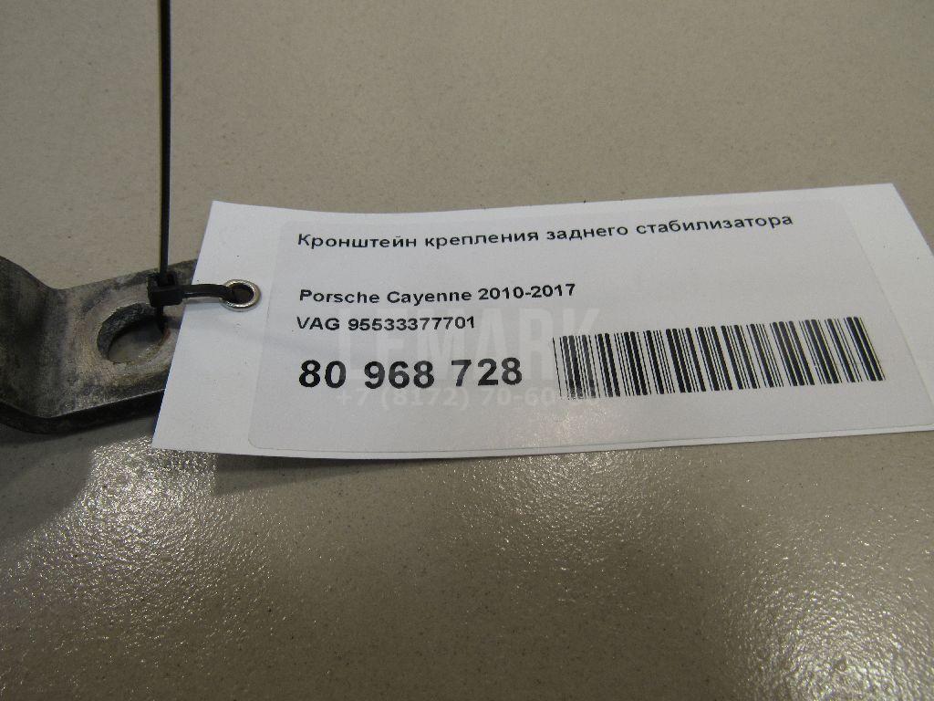 Кронштейн крепления заднего стабилизатора