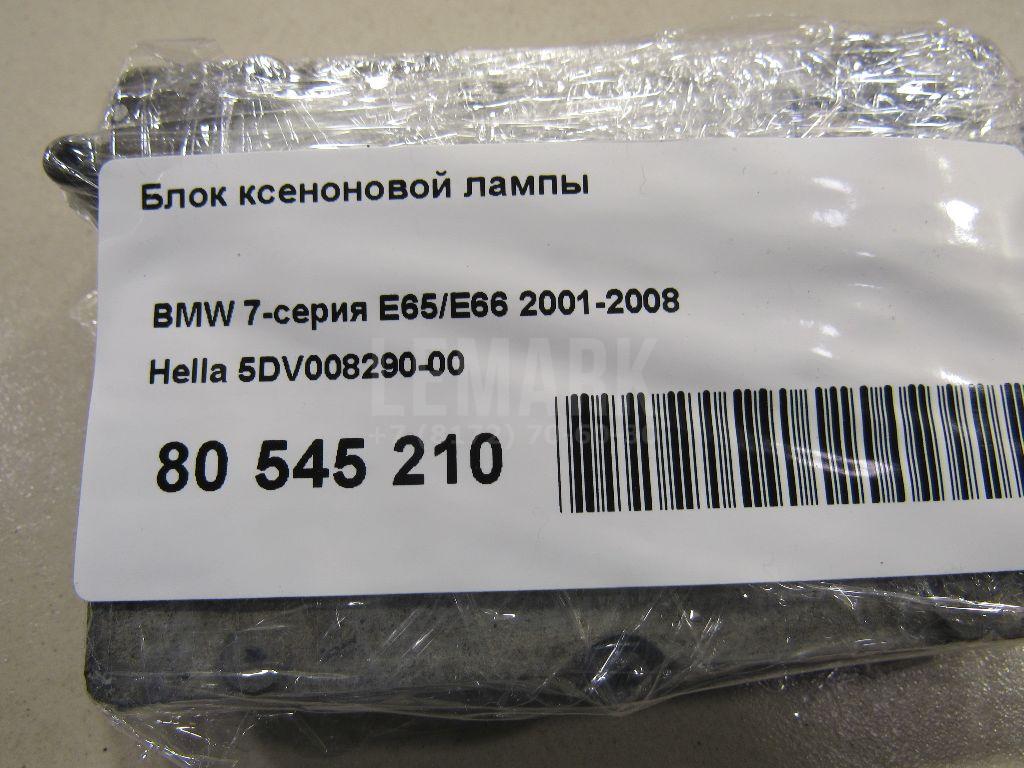 Блок ксеноновой лампы для  BMW X5 E70 2007-2013
