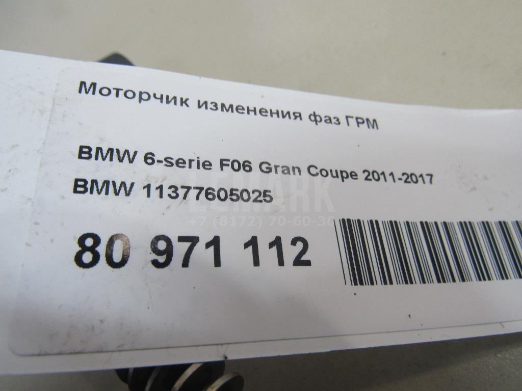 Моторчик изменения фаз ГРМ