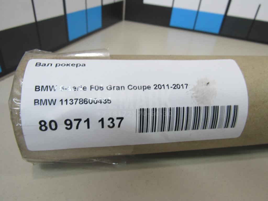 Вал рокера для  Avatr 11 2022