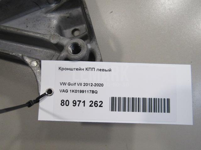 Кронштейн КПП левый для  Audi A8 [4E] 2002-2010