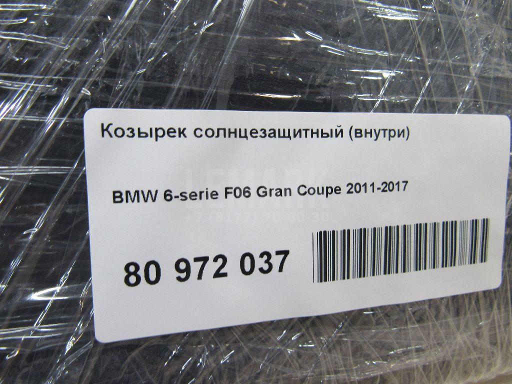 Козырек солнцезащитный (внутри) для  BMW Z4 E89 2009-2016