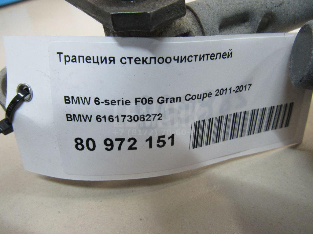 Трапеция стеклоочистителей для  BYD Song Plus 2020