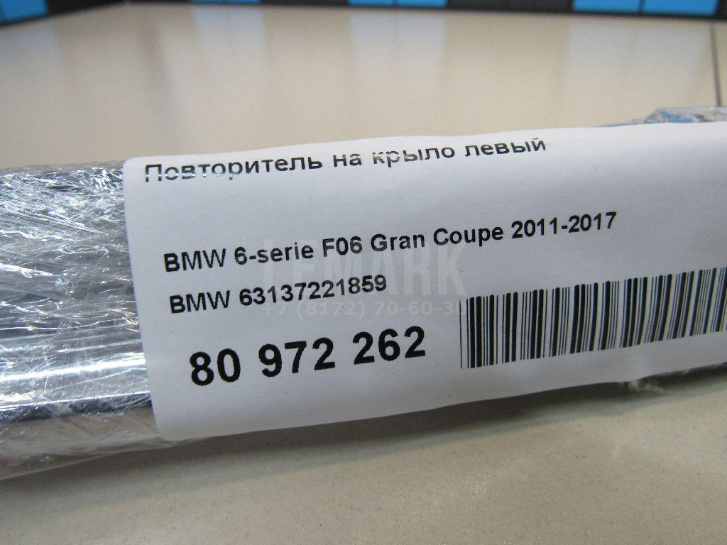 Повторитель на крыло левый для  BMW 1-serie F20/F21 2011-2019