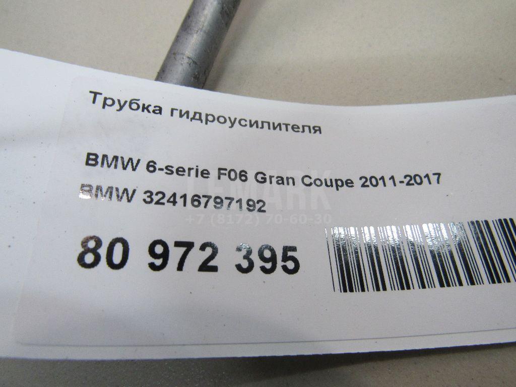 Трубка гидроусилителя для  Audi A4 [B6] 2000-2004