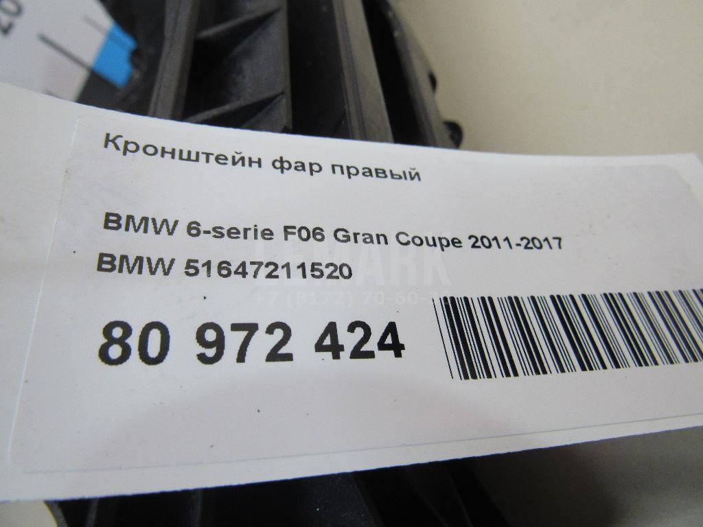 Кронштейн фар правый для  BMW X5 E70 2007-2013