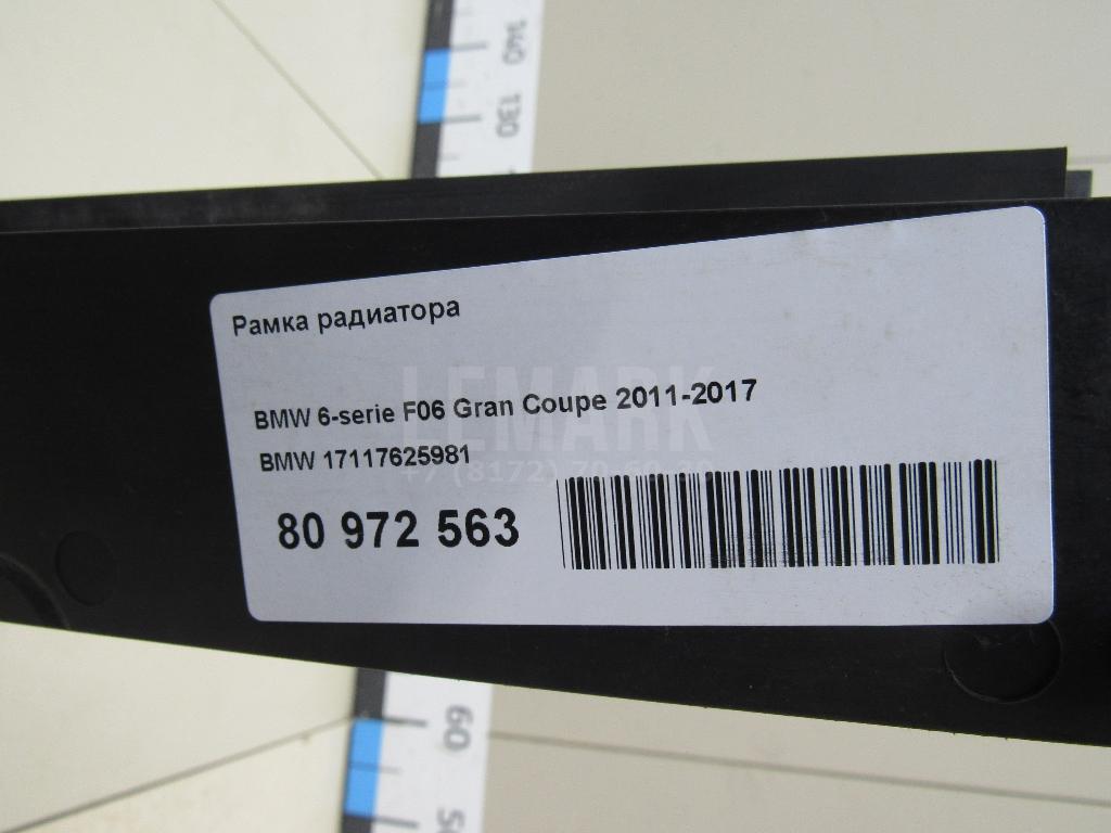 Рамка радиатора