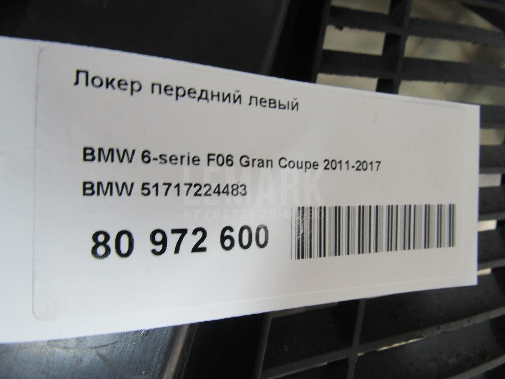 Локер передний левый для  BMW 3-serie F34 GT 2012-2020