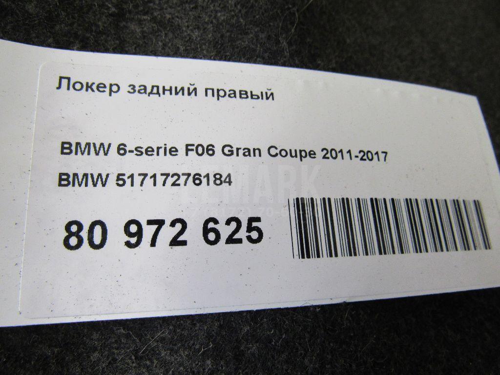 Локер задний правый