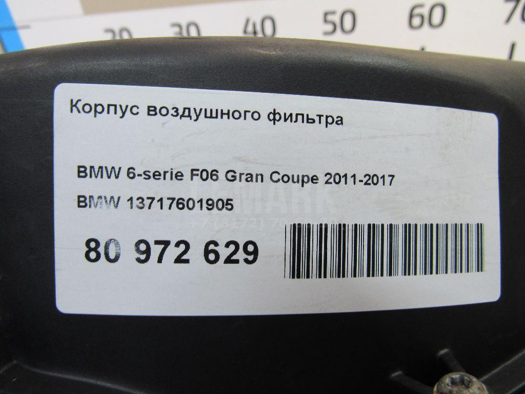 Корпус воздушного фильтра