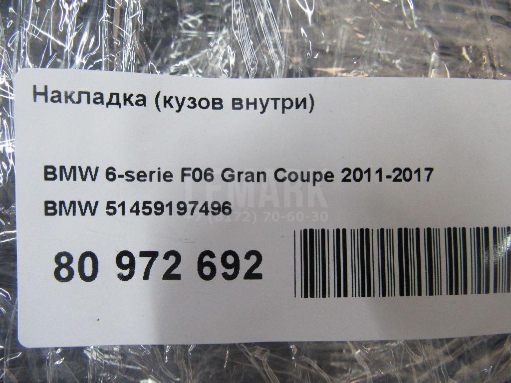 Накладка (кузов внутри) для  BMW 5-serie G30/G31/F90 2017-2023