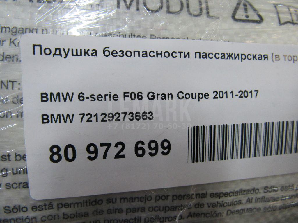 Подушка безопасности пассажирская (в торпедо) для  Acura MDX 2007-2013