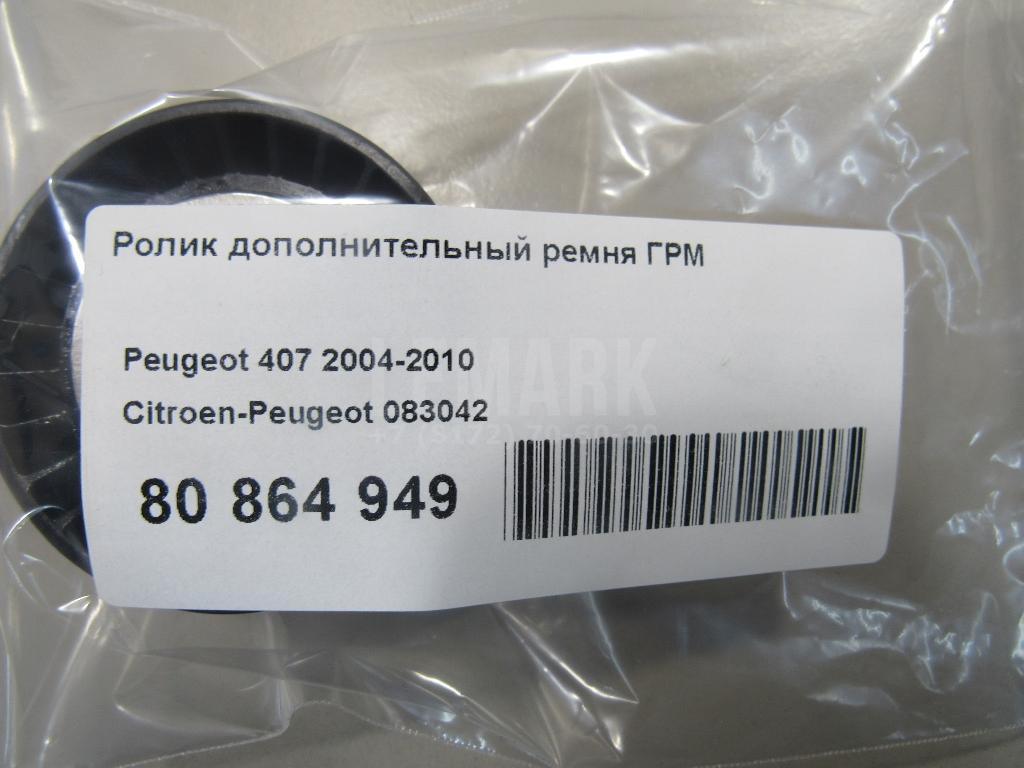 Ролик дополнительный ремня ГРМ для  Fiat Doblo 2001-2005