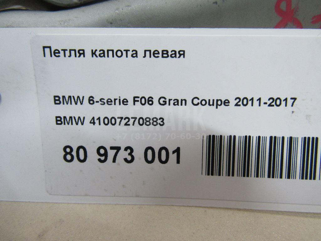 Петля капота левая для  BYD Flyer 2005-2008