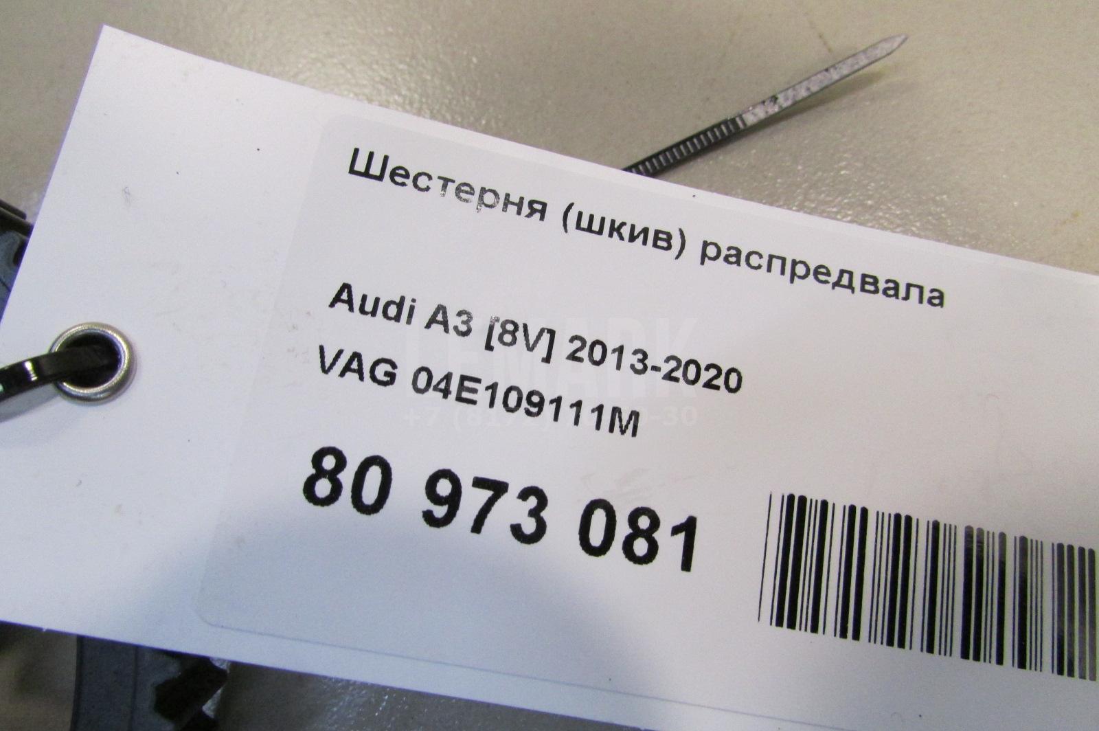 Шестерня (шкив) распредвала для  Fiat Stilo 2002-2010