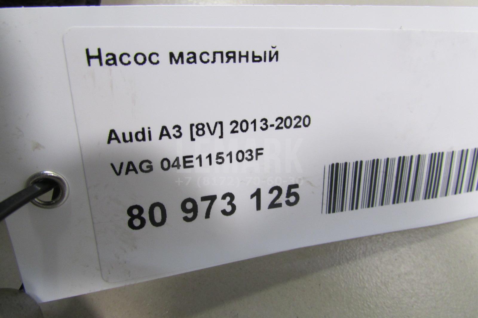 Насос масляный для  Audi Q5 [FY] 2017