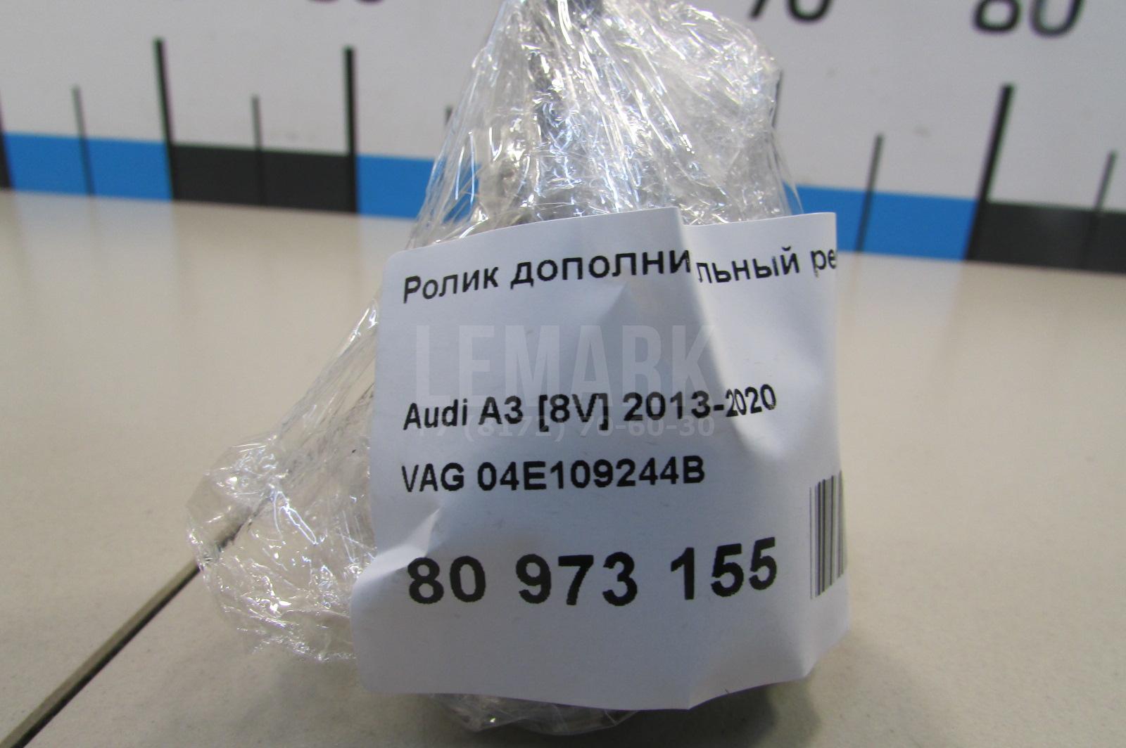 Ролик дополнительный ремня ГРМ для  Audi A6 [C7,4G] 2011-2018