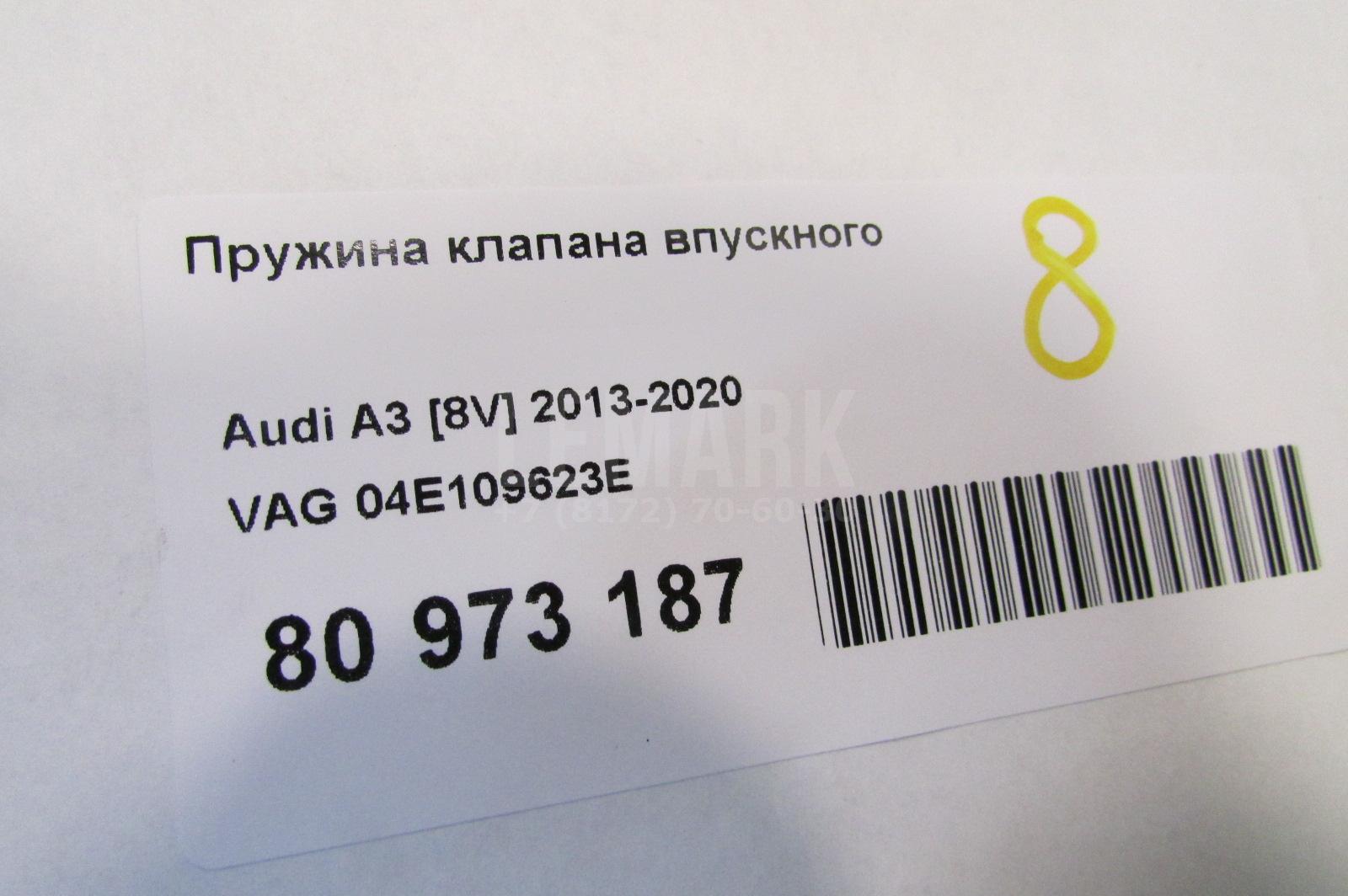 Пружина клапана впускного