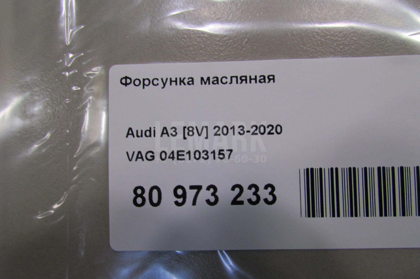 Форсунка масляная