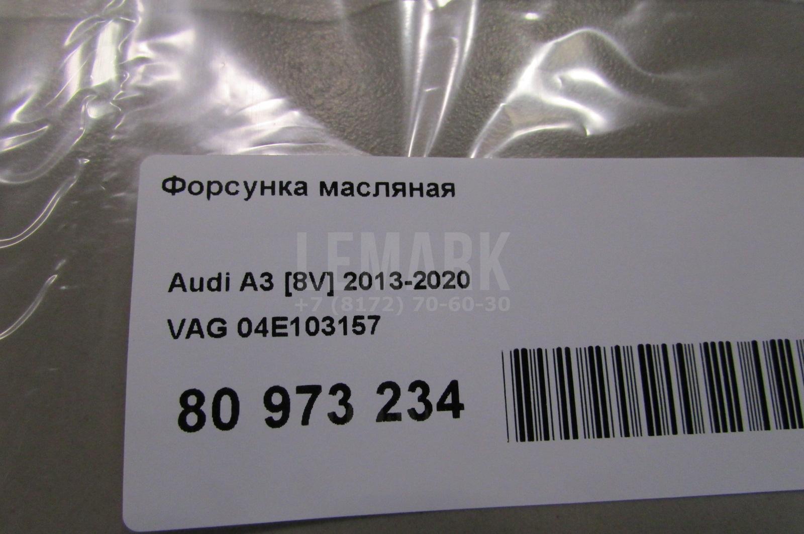 Форсунка масляная