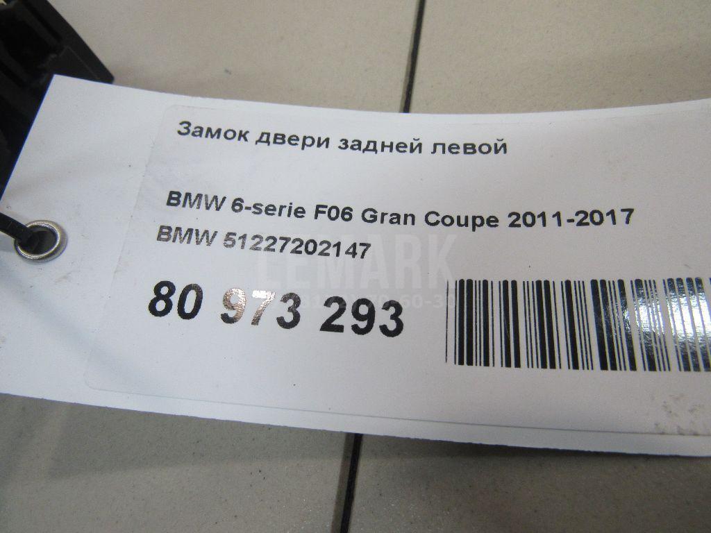 Замок двери задней левой