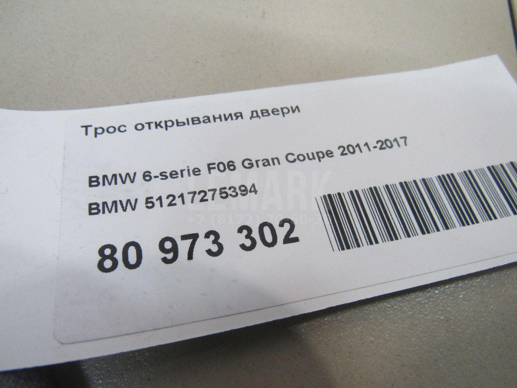 Трос открывания двери