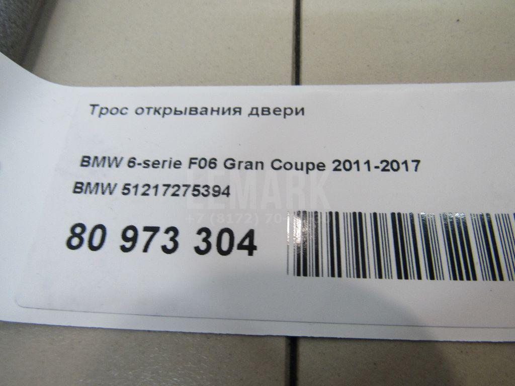 Трос открывания двери для  Audi A8 [4E] 2002-2010