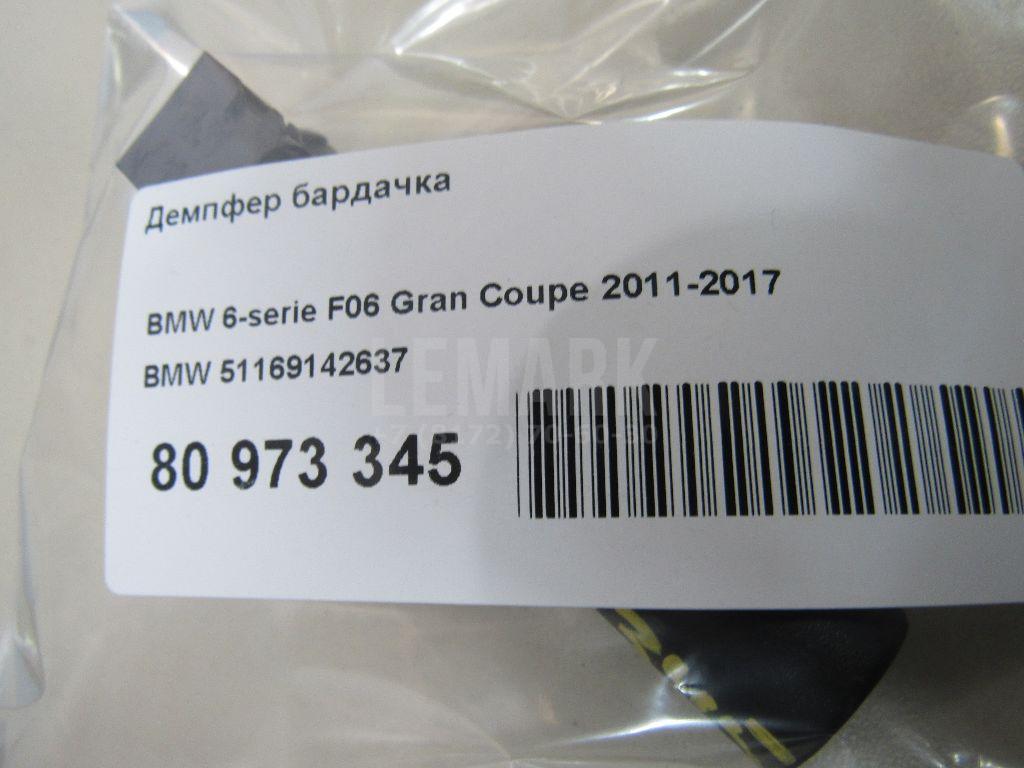 Демпфер бардачка