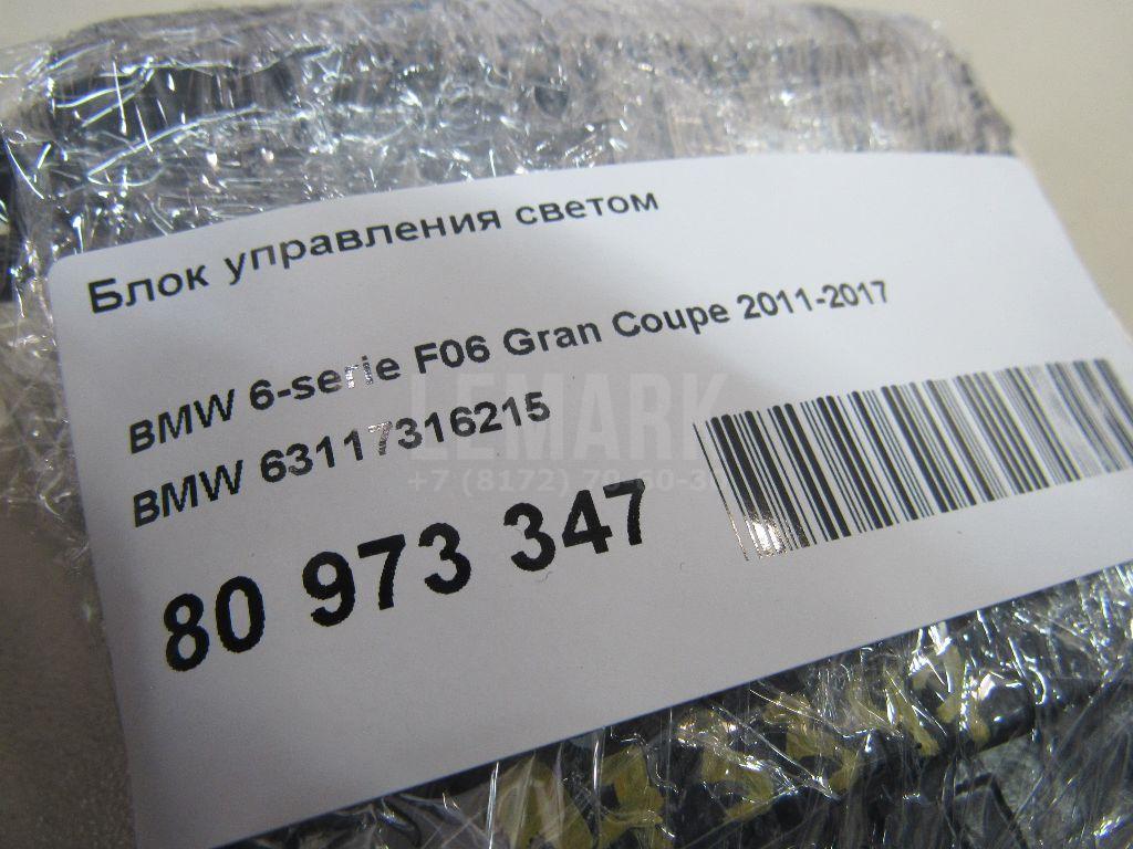 Блок управления светом