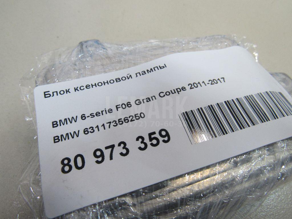 Блок ксеноновой лампы для  Cadillac BLS 2006-2010
